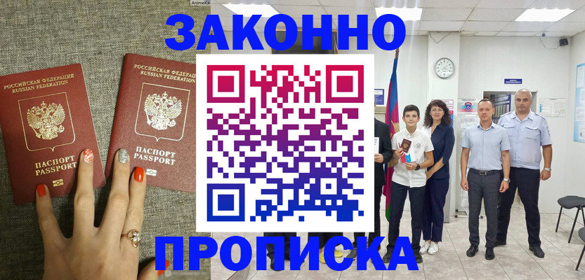 временная регистрация законно в Верхней Пышме